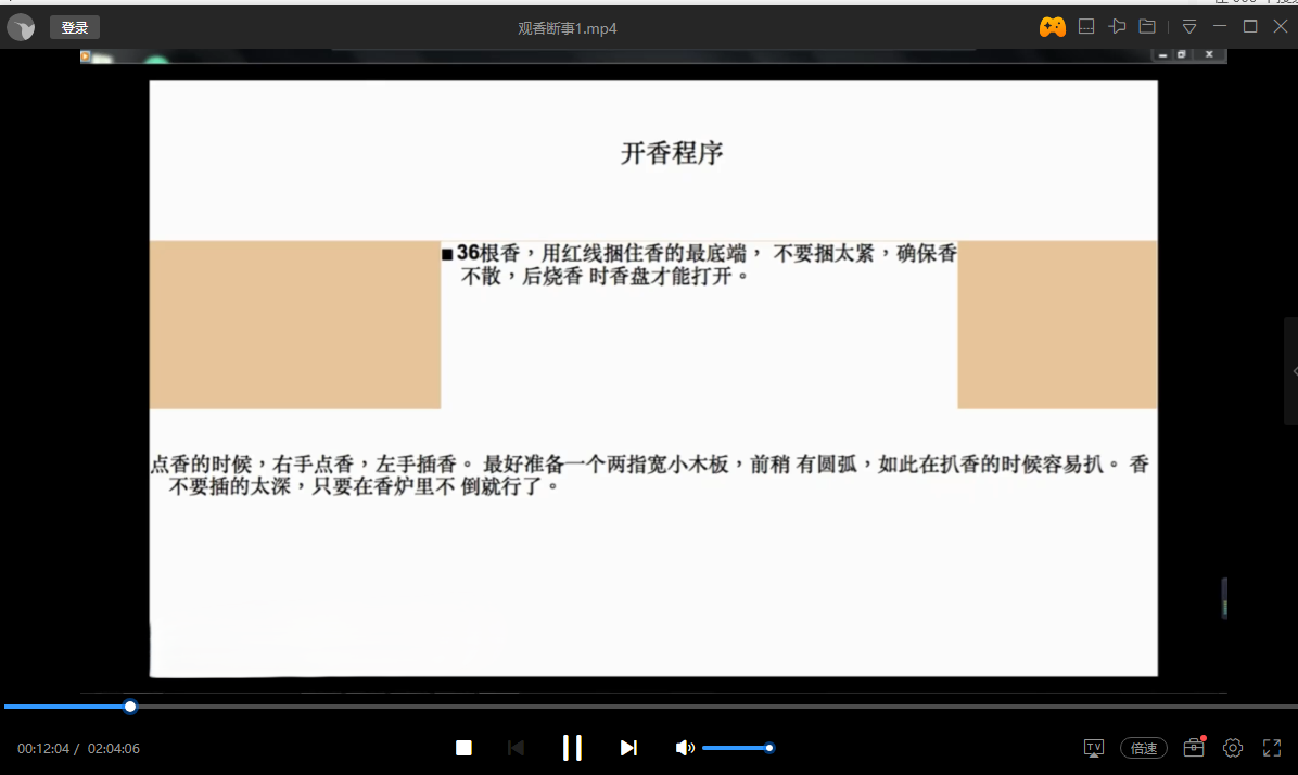 [观香]观香天机断4集7小时视频
