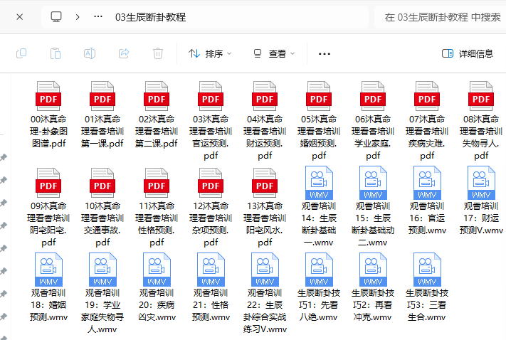 [观香]沐真-观香教程视频+文档全套