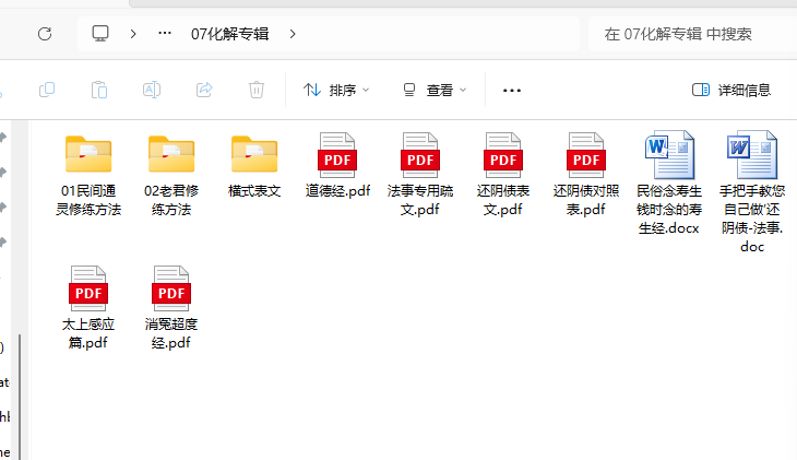 [观香]沐真-观香教程视频+文档全套