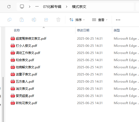 [观香]沐真-观香教程视频+文档全套