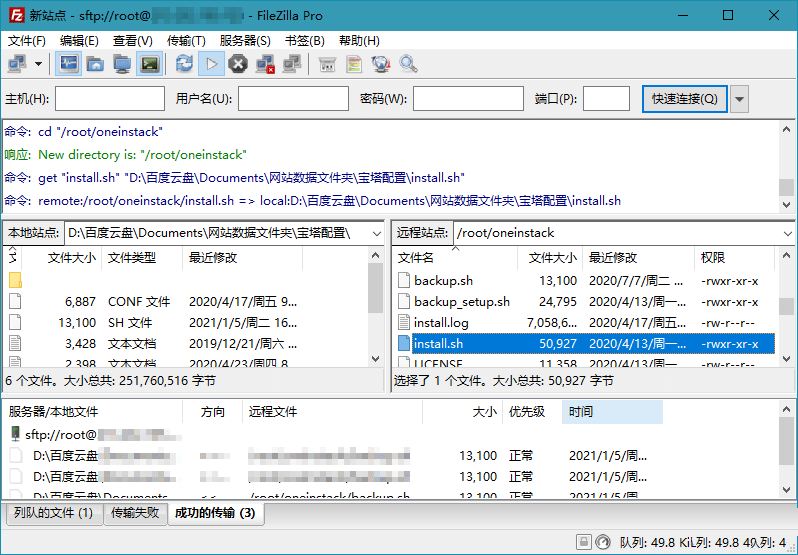 FileZilla Free v3.70.0 / PRO v3.69.4 正式版