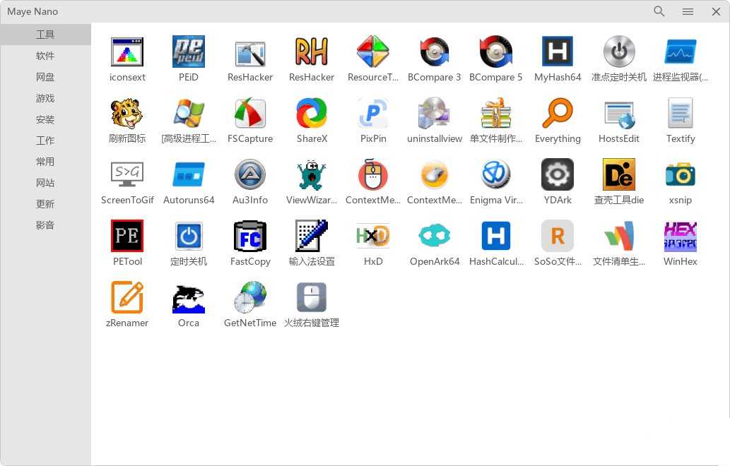 Maye Nano 5.5.1.260409桌面快速启动工具