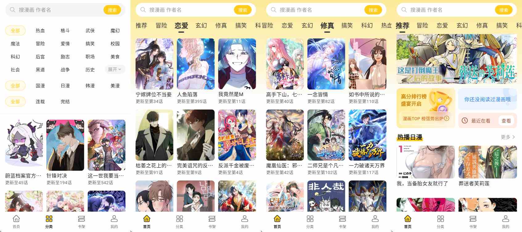 栗子漫画v1.0.1去广告纯净版-免费高清漫画