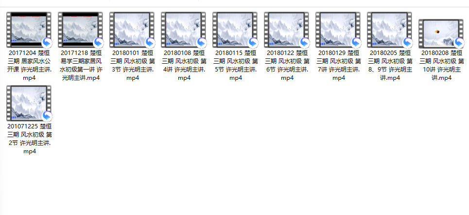 [阳宅]阳宅居家风水初中高级班