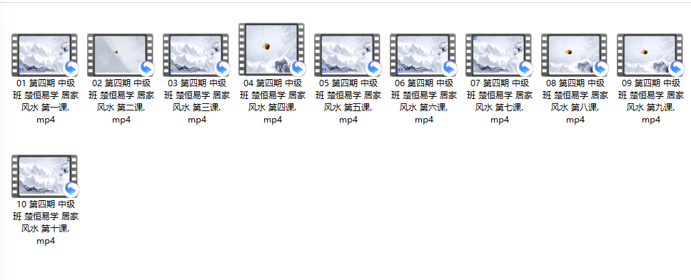[阳宅]阳宅居家风水初中高级班