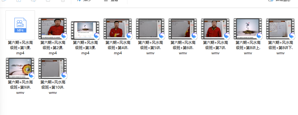 [阳宅]阳宅居家风水初中高级班