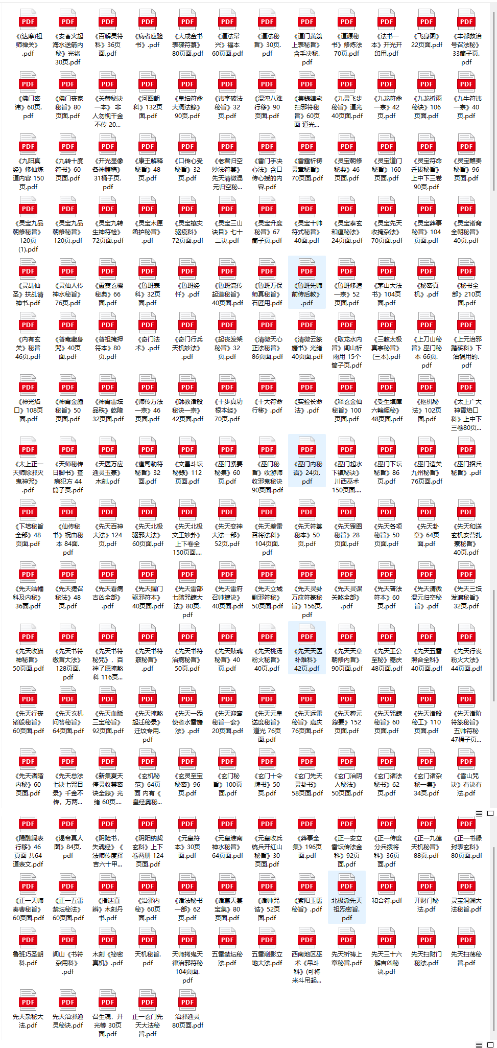 [流失海外的中华古籍汇总][道家古籍]196本道家科法古籍
