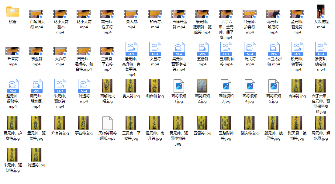 邱爷符视频+文档+资料 30集