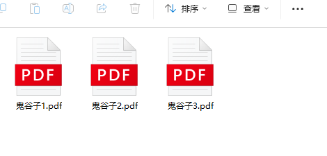 [流失海外的中华古籍汇总]鬼谷子绝版古籍