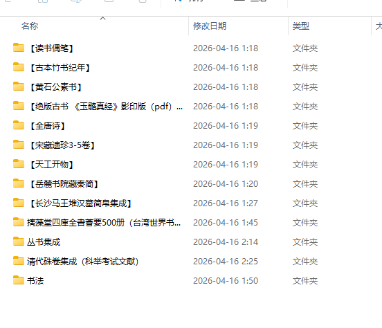 [流失海外的中华古籍汇总]哈佛大学图书馆珍藏绝版古籍专题（314）
