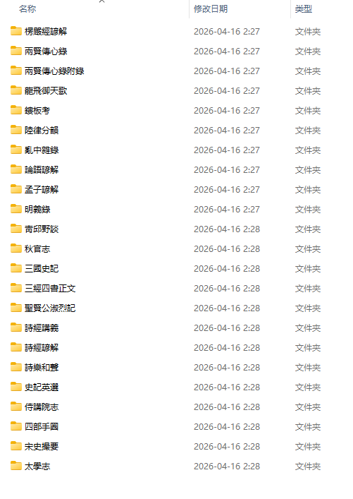 [流失海外的中华古籍汇总]韩国首尔大学奎章阁藏汉籍【10.49GB·1823册】