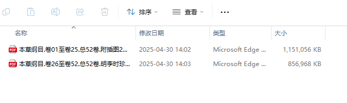 [流失海外中医珍贵古籍]本草纲目.明万历二十四年金陵胡成龙刻本