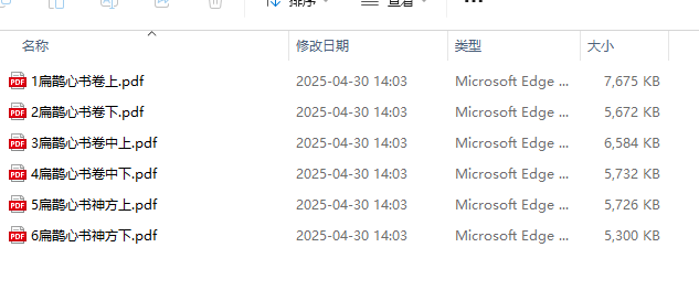 [流失海外中医珍贵古籍]扁鹊心书