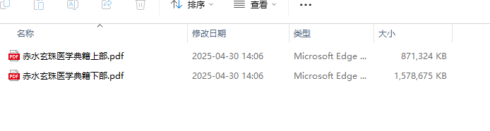 [流失海外中医珍贵古籍]赤水玄珠医学典籍