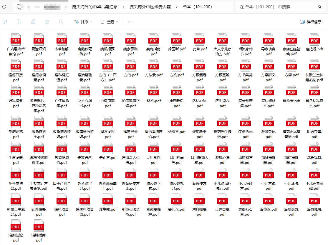 [流失海外中医珍贵古籍]单本（1-325）