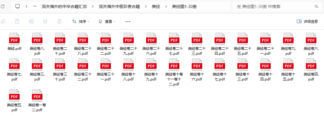 [流失海外中医珍贵古籍]类经 附翼（1-4卷 ）  类经图1-30劵    图翼(1-11卷）
