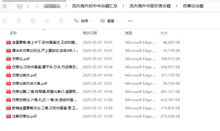[流失海外中医珍贵古籍]伤寒论古籍