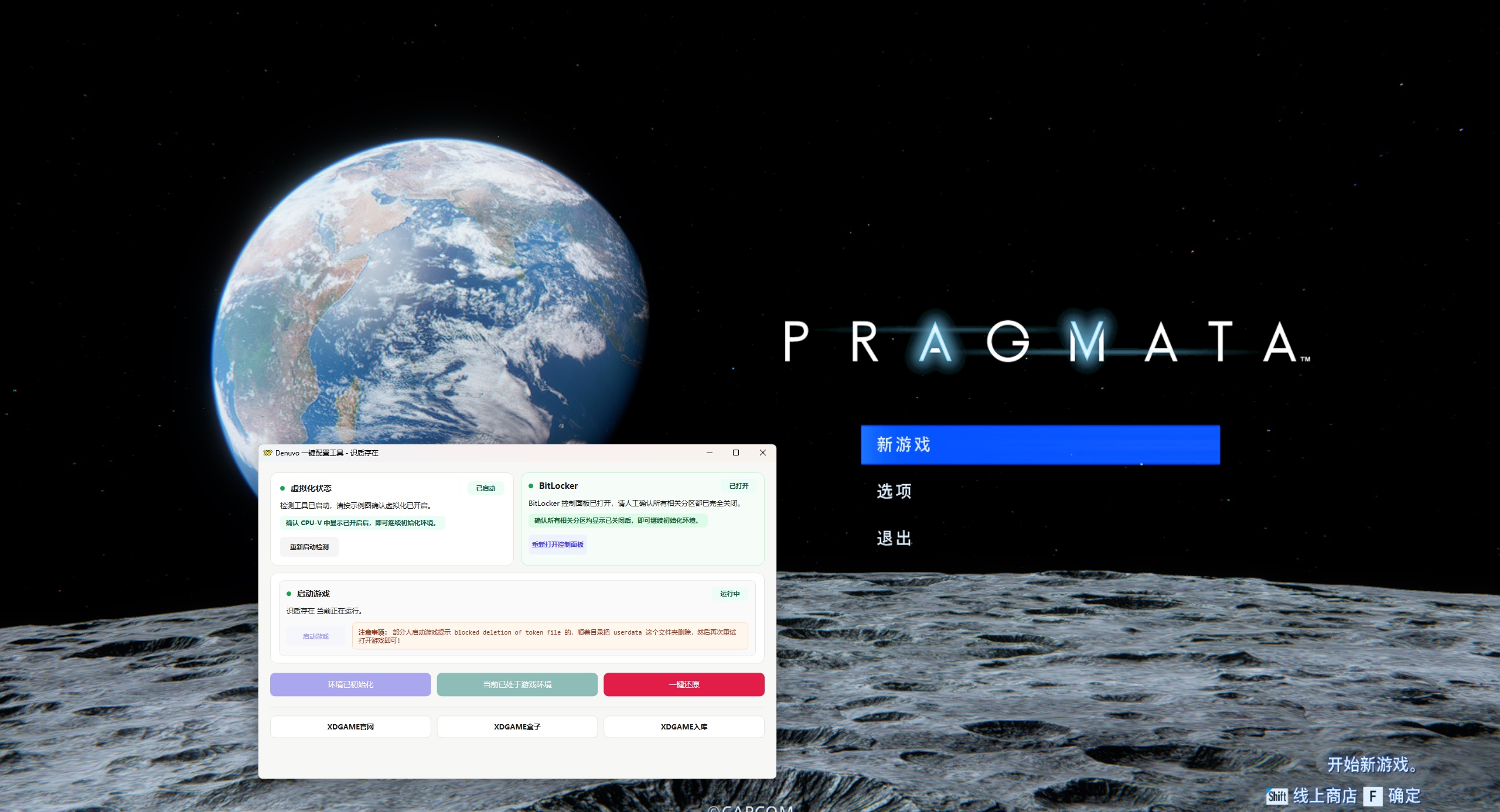 识质存在-虚拟机版/PRAGMATA HYPERVISOR