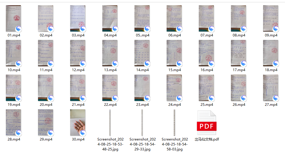 [出马仙]聚财镇法和合东易阁出马仙法30集
