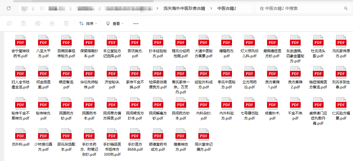 [流失海外中医珍贵古籍]中医古籍1-4