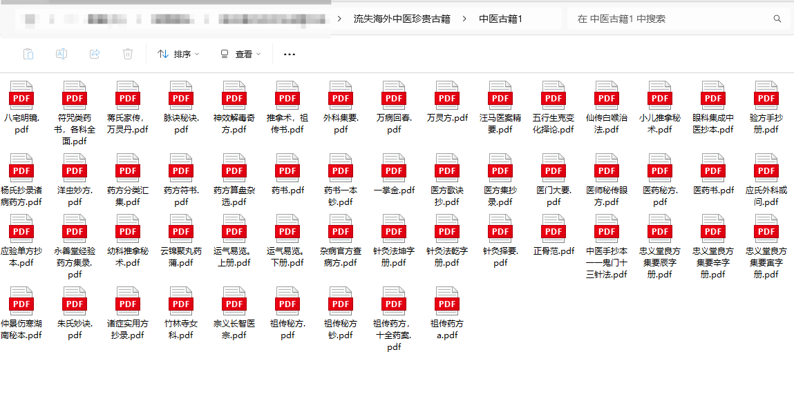 [流失海外中医珍贵古籍]中医古籍1-4