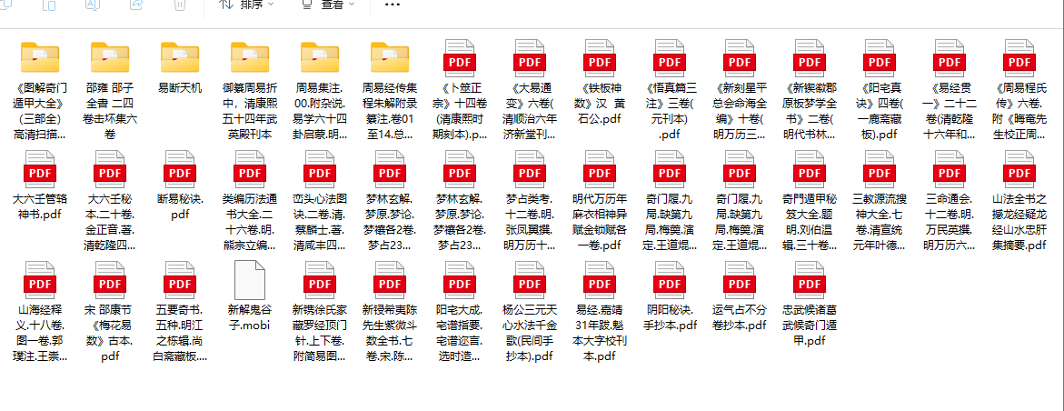 [流失海外的中华古籍汇总]易经类古籍合集