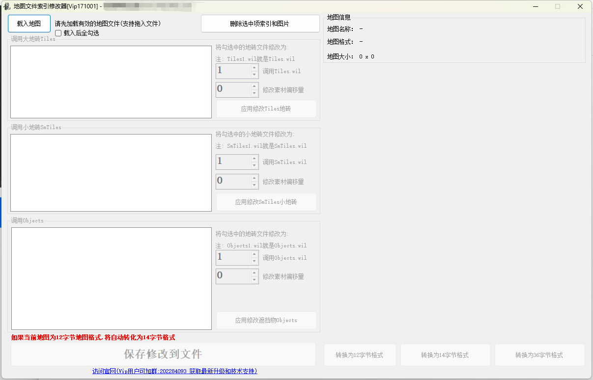 安度地图索引修改工具破解版