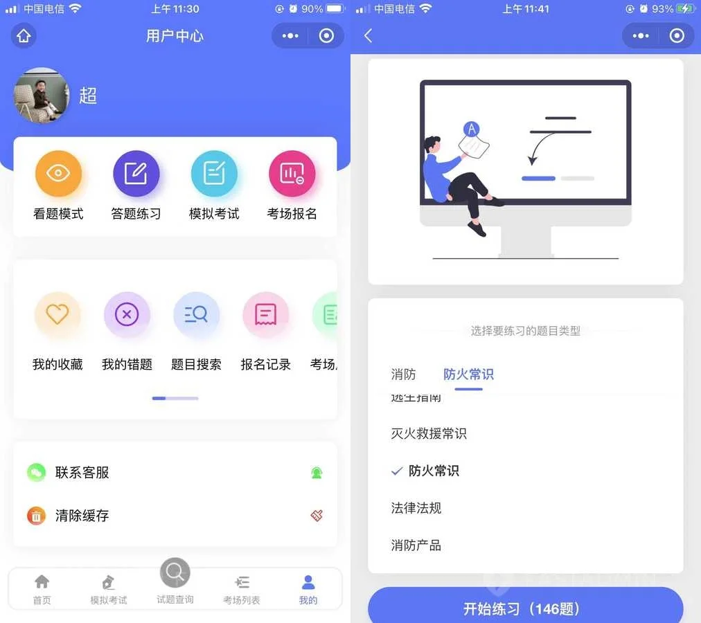 在线考试题库答题刷题H5小程序 职业企业培训教育网校驾考学习系统源码