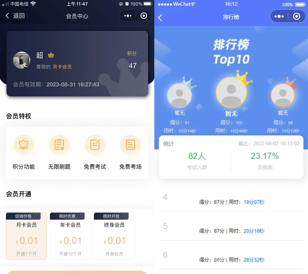 在线考试题库答题刷题H5小程序 职业企业培训教育网校驾考学习系统源码