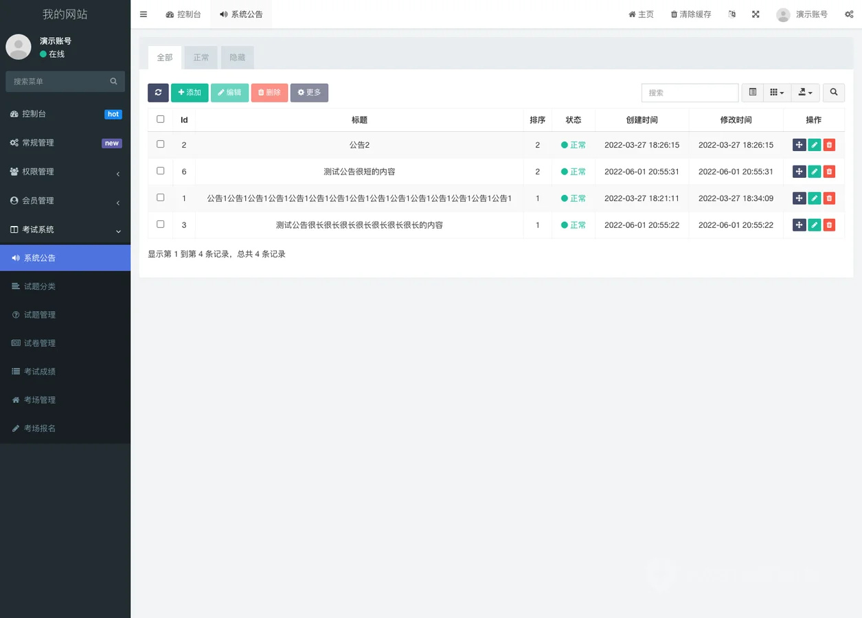 在线考试题库答题刷题H5小程序 职业企业培训教育网校驾考学习系统源码