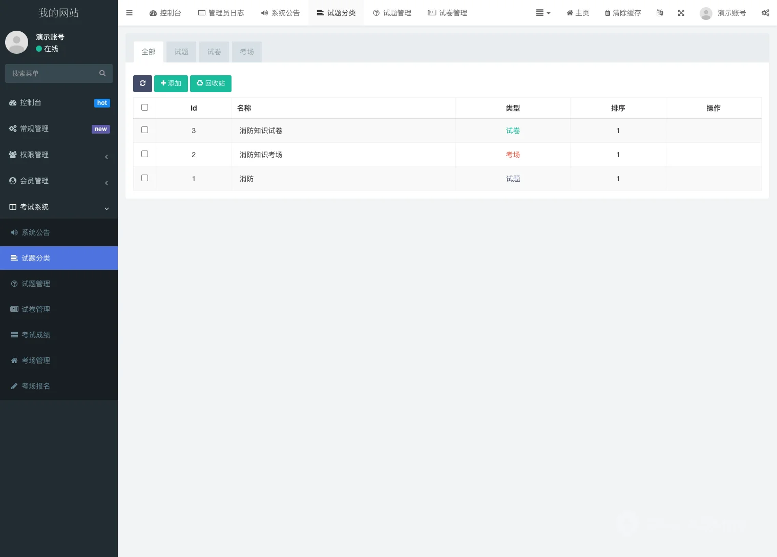 在线考试题库答题刷题H5小程序 职业企业培训教育网校驾考学习系统源码