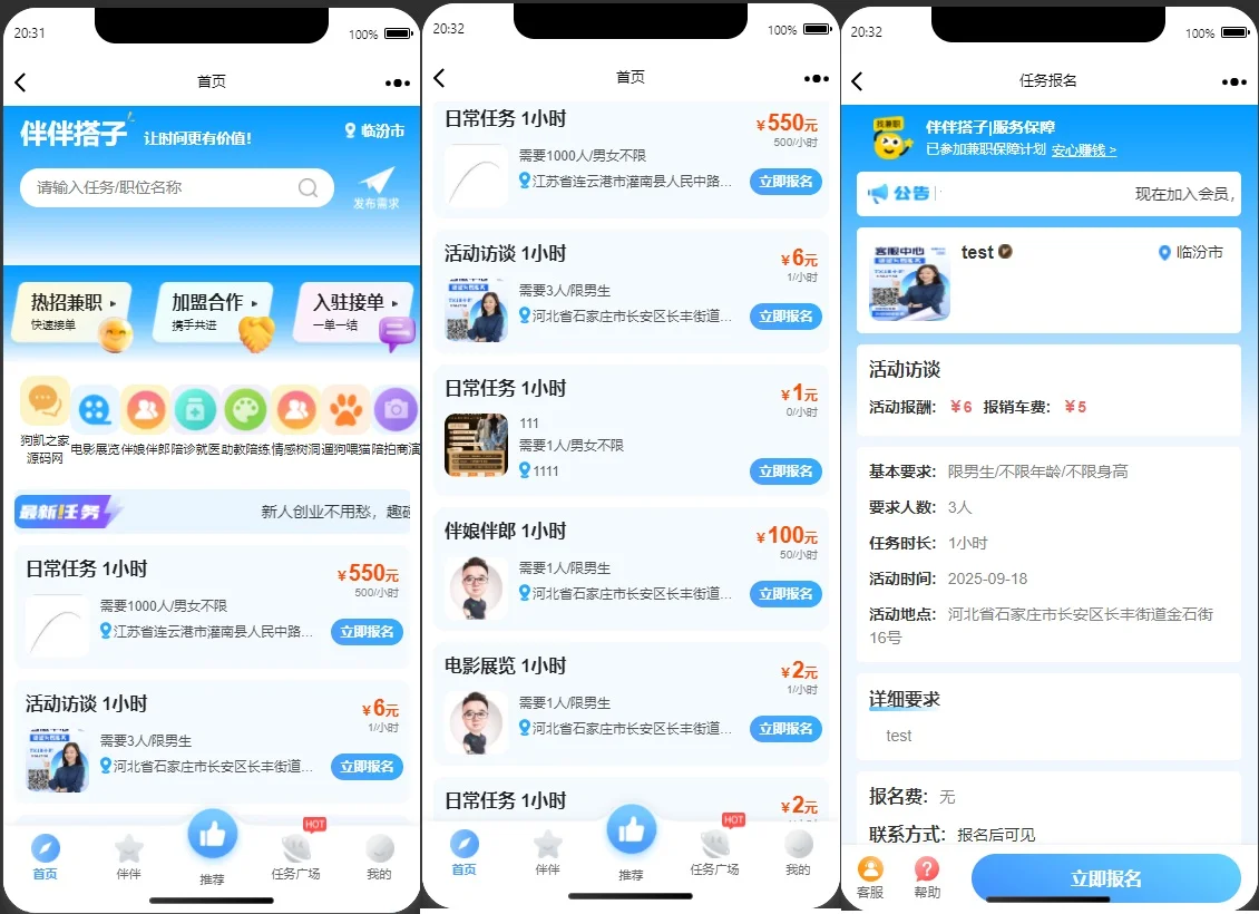 新版同城搭子游玩活动线下组局上门陪约玩助教H5源码伴伴找搭子系统源码H5同城组局 ...