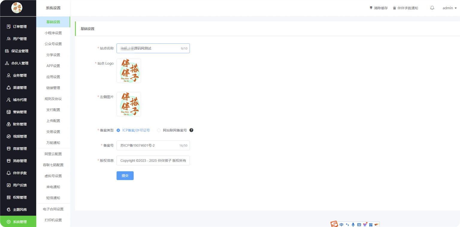 新版同城搭子游玩活动线下组局上门陪约玩助教H5源码伴伴找搭子系统源码H5同城组局 ...