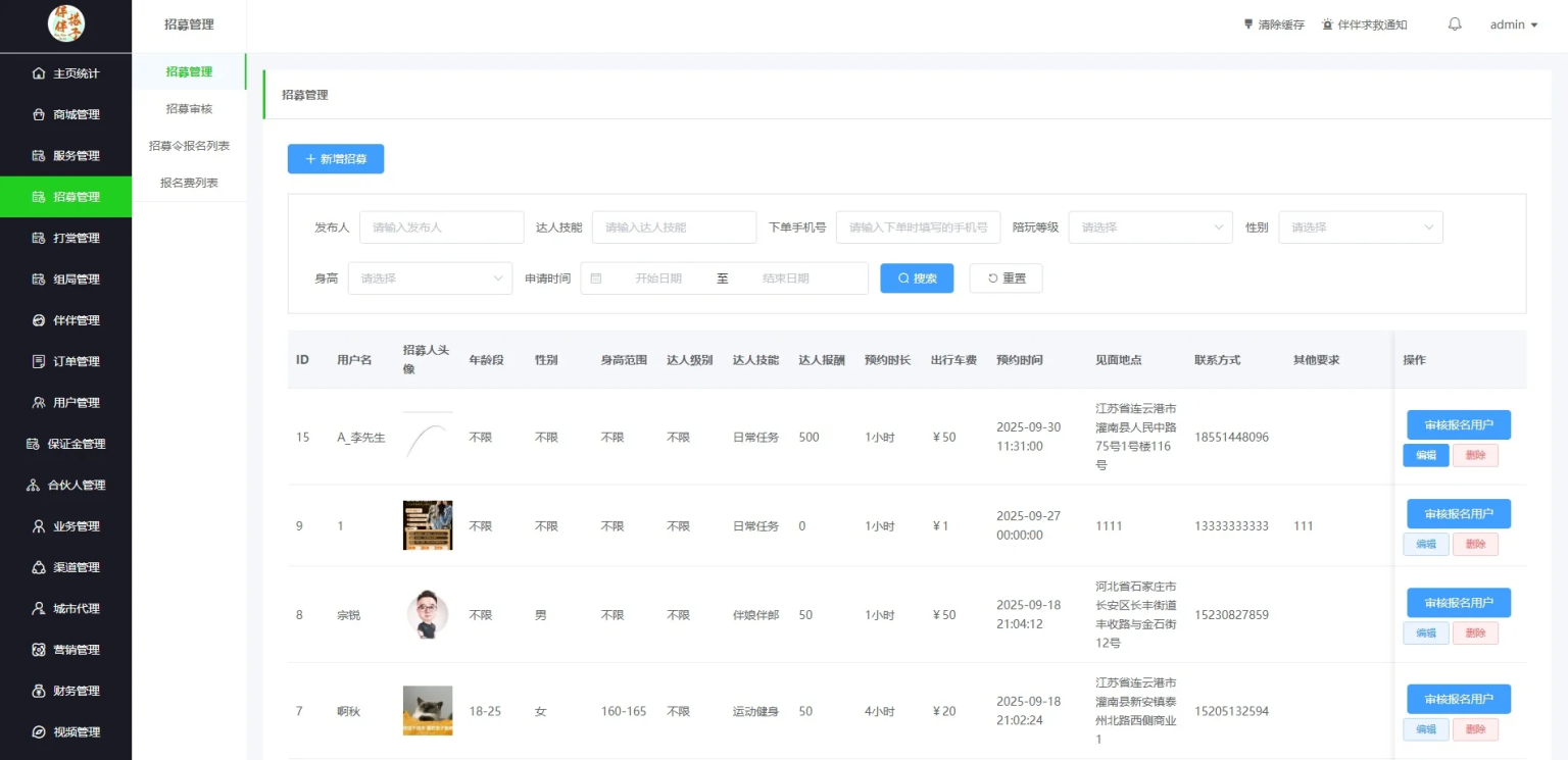 新版同城搭子游玩活动线下组局上门陪约玩助教H5源码伴伴找搭子系统源码H5同城组局 ...