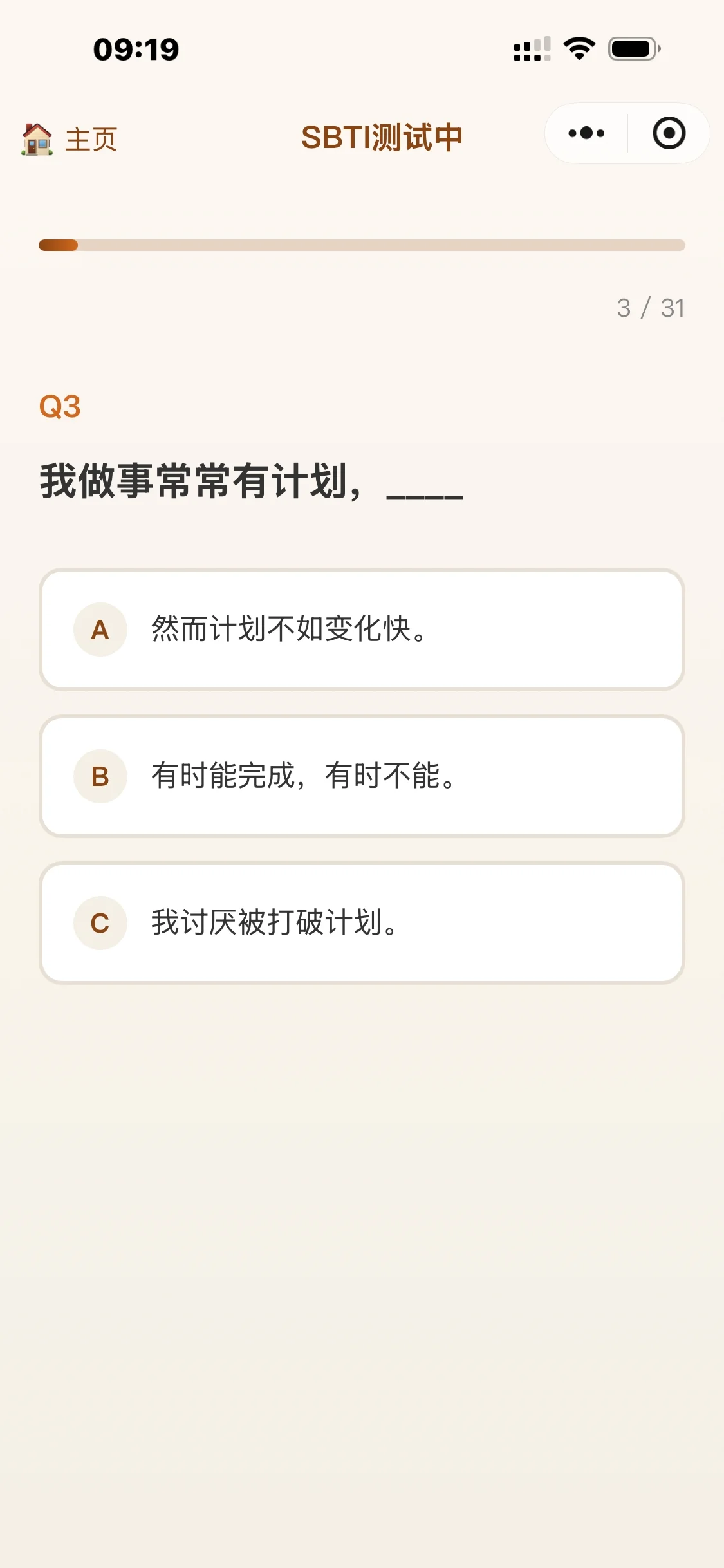 SBTI 多类型测试小程序源码 基于 uniapp 优化开发