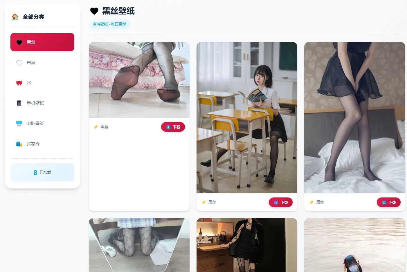 老司机壁纸源码 2.0 修复版 布局优化 + BUG 修复 可直接搭建运营