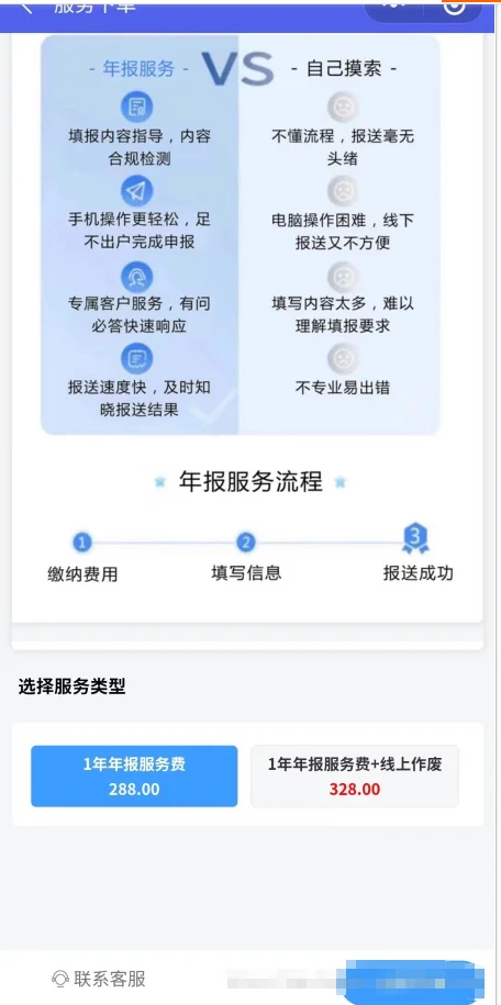 企业年报服务系统/小微服务助手系统电销年报系统企业年审企业申请管理