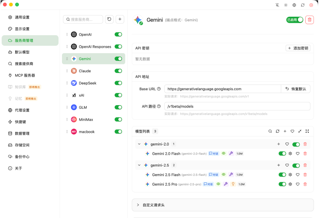 全新轻量级高性能跨平台 ai聊天机器人 AI聊天+AI网关桌面 人工智能聊天软件