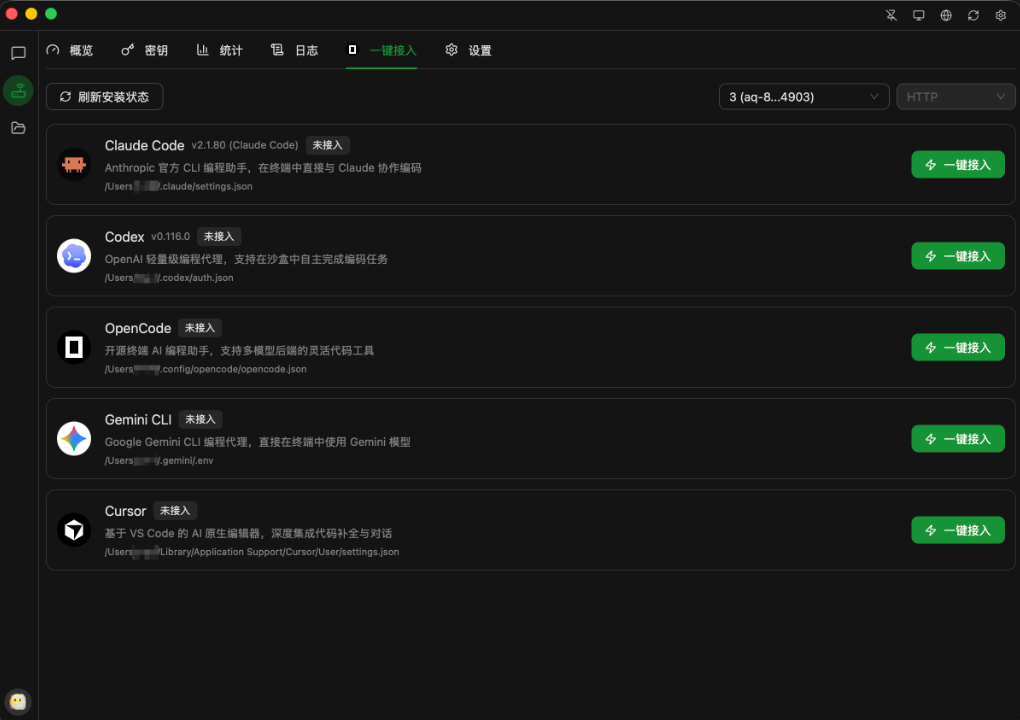 全新轻量级高性能跨平台 ai聊天机器人 AI聊天+AI网关桌面 人工智能聊天软件
