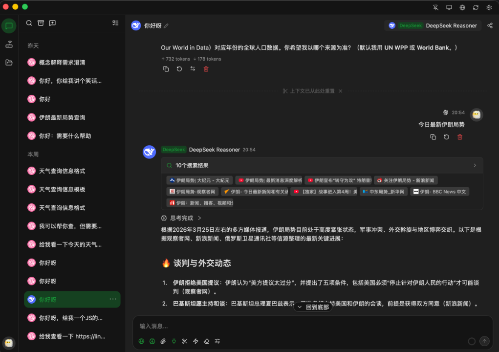 全新轻量级高性能跨平台 ai聊天机器人 AI聊天+AI网关桌面 人工智能聊天软件