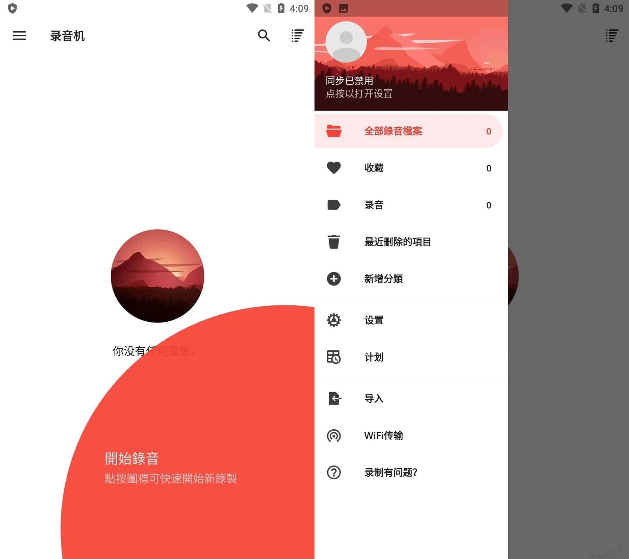 录音机Voice Recorder Pro v14.1.5解锁专业版