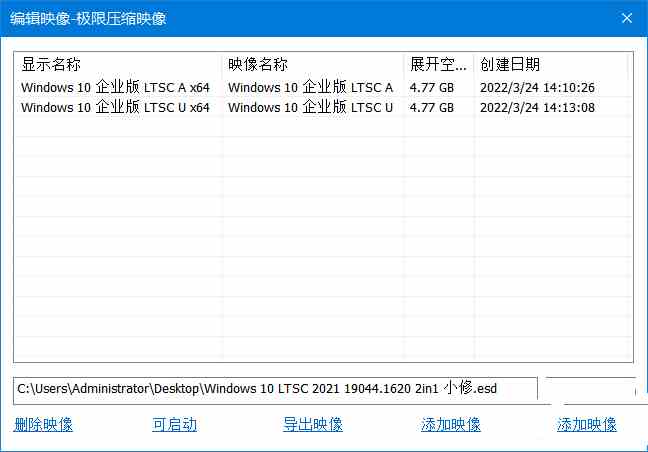 Win10 LTSC 2021(19044.7184) 小修精简版