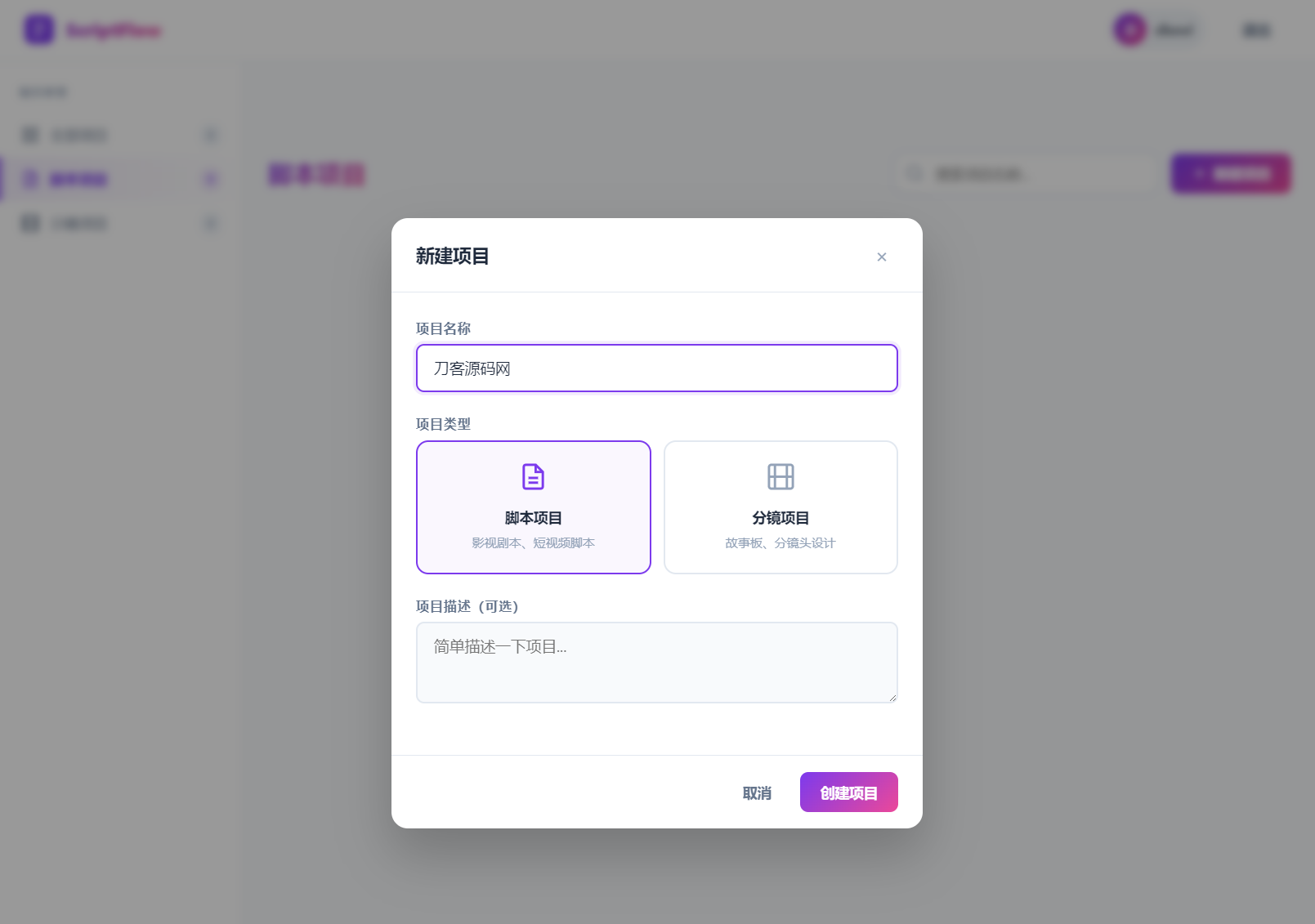 PHP影视脚本分镜在线协作系统源码