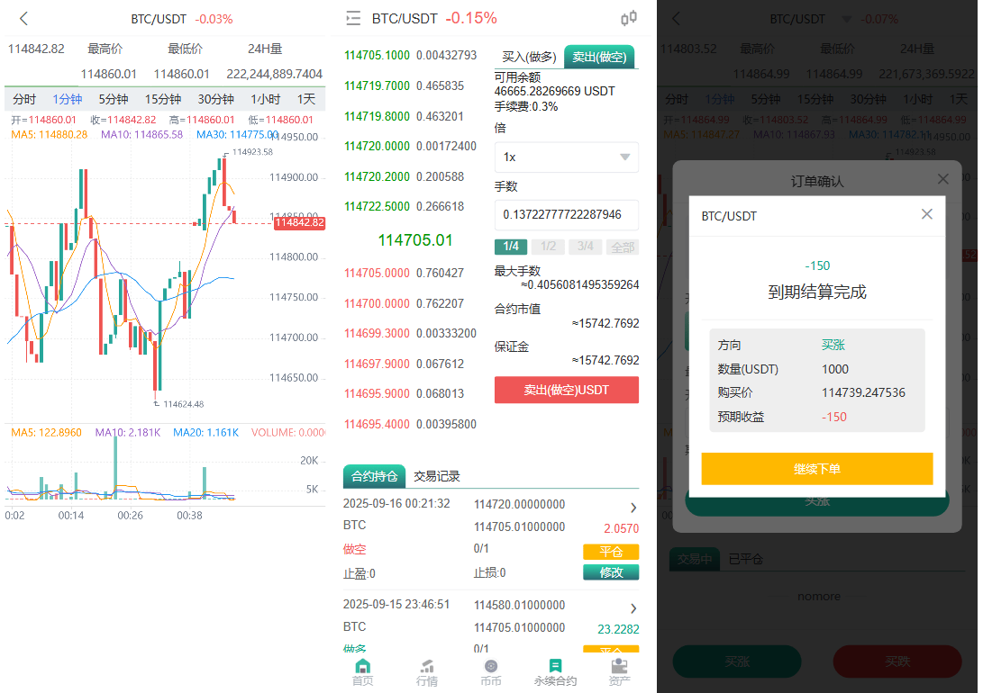 多语言交易所源码/币币交易+期权交易+永续合约+Defi借贷+新币申购+矿机理财/前端uniapp纯源码+后端php ...