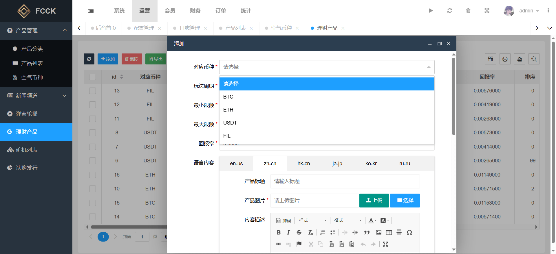 多语言交易所源码/币币交易+期权交易+永续合约+Defi借贷+新币申购+矿机理财/前端uniapp纯源码+后端php ...