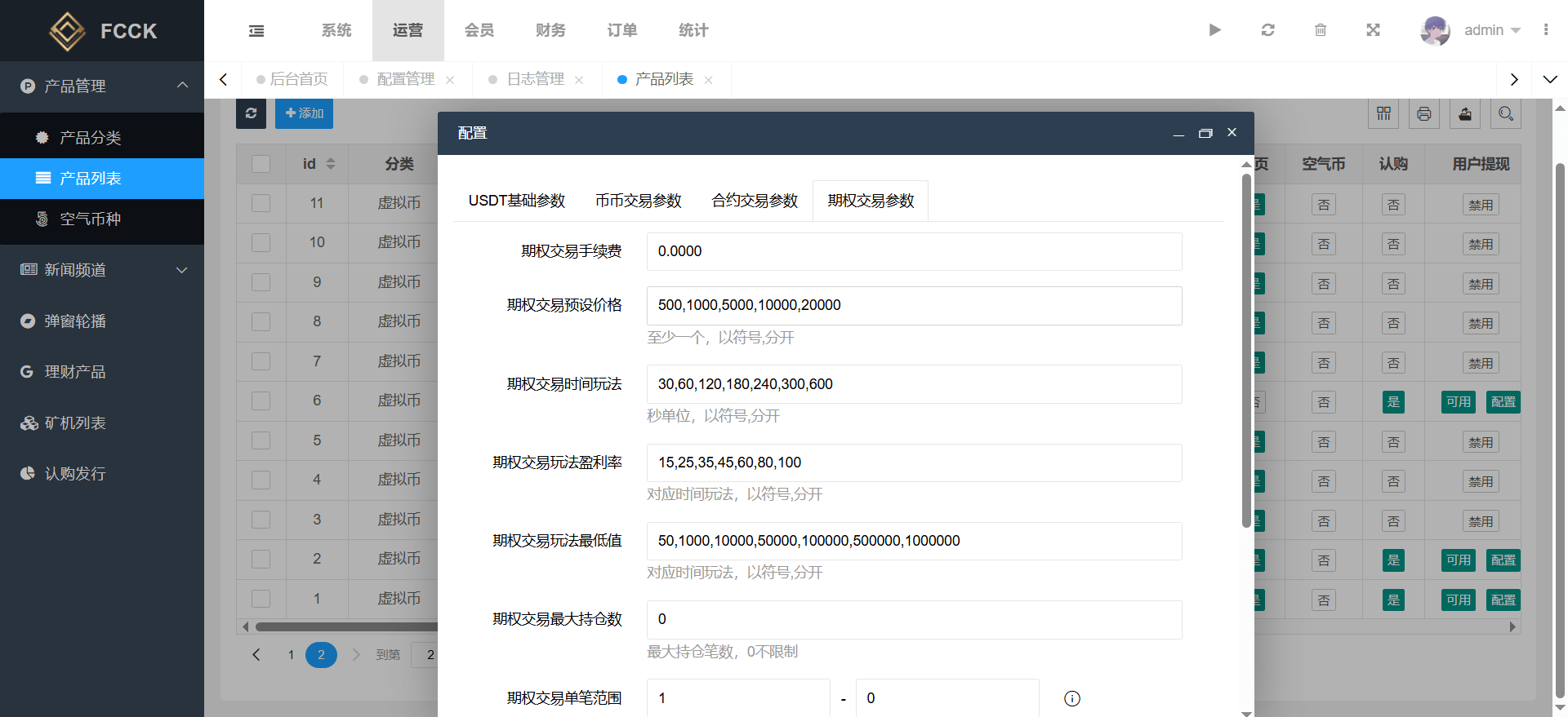 多语言交易所源码/币币交易+期权交易+永续合约+Defi借贷+新币申购+矿机理财/前端uniapp纯源码+后端php ...