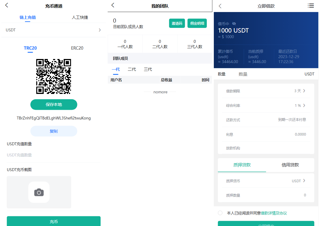 多语言交易所源码/币币交易+期权交易+永续合约+Defi借贷+新币申购+矿机理财/前端uniapp纯源码+后端php ...