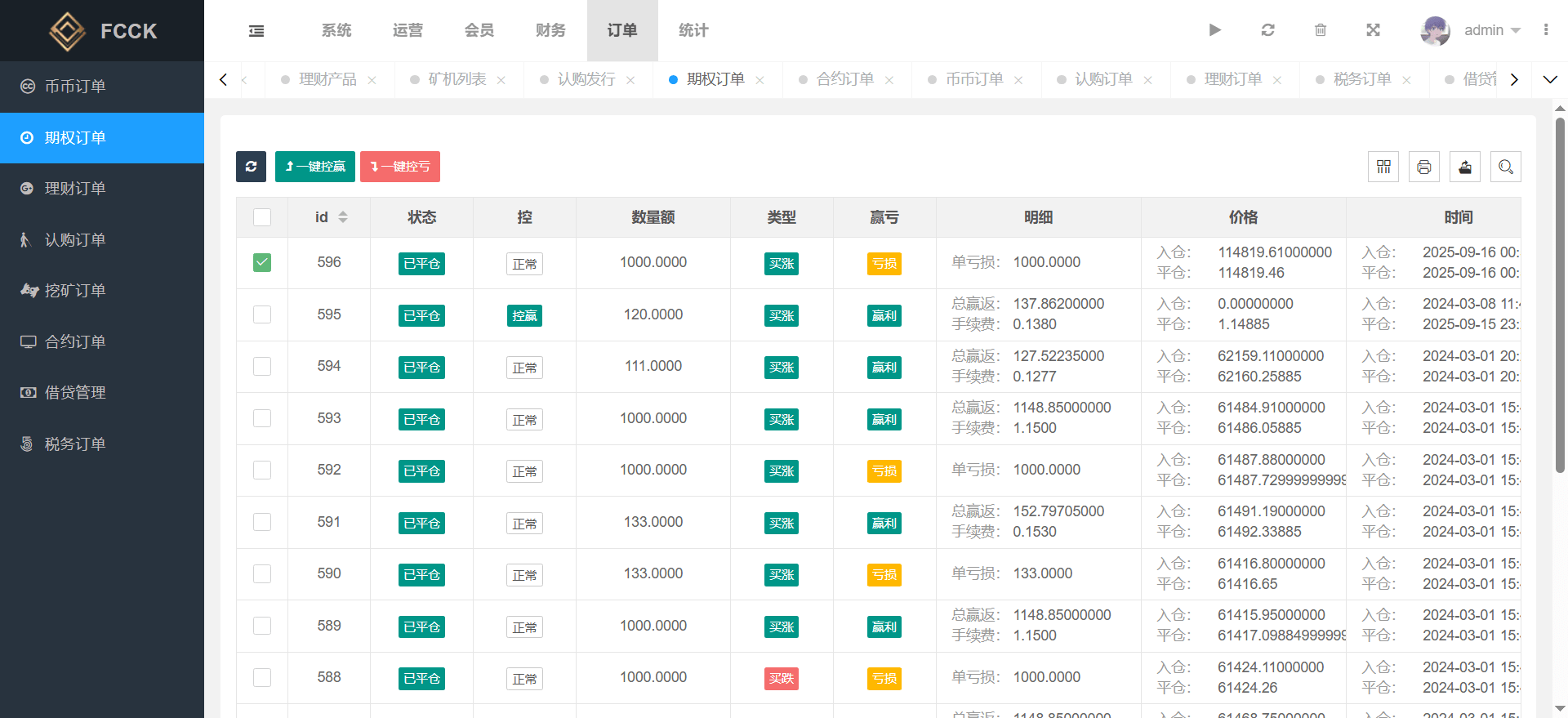 多语言交易所源码/币币交易+期权交易+永续合约+Defi借贷+新币申购+矿机理财/前端uniapp纯源码+后端php ...