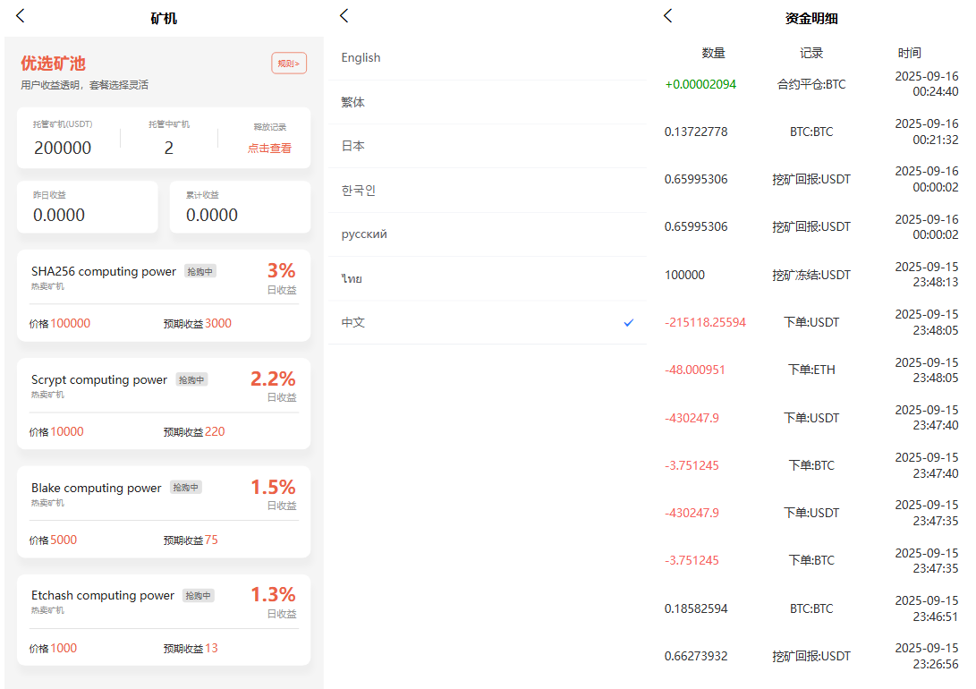 多语言交易所源码/币币交易+期权交易+永续合约+Defi借贷+新币申购+矿机理财/前端uniapp纯源码+后端php ...