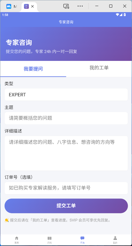 八字排盘系统-基于传统命理学的综合分析桌面软件-八字排盘 · 每日运势 · 姓名分析 · 八字取名 · 号码分 ...